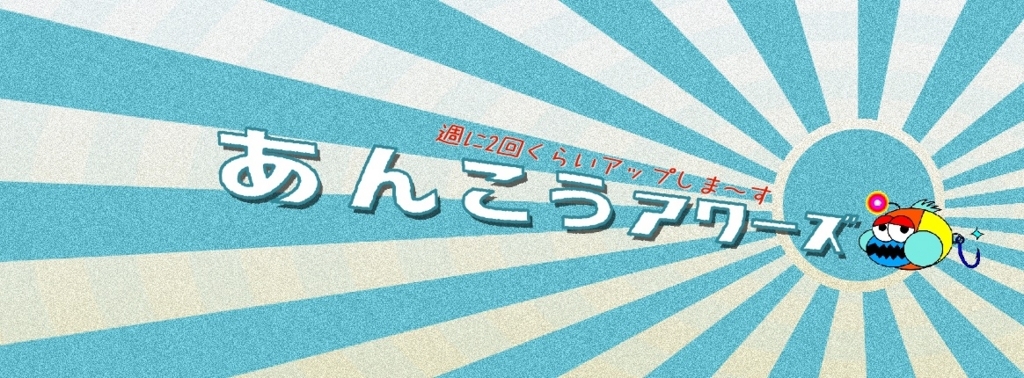 f:id:skip-skipper:20180716052628j:plain