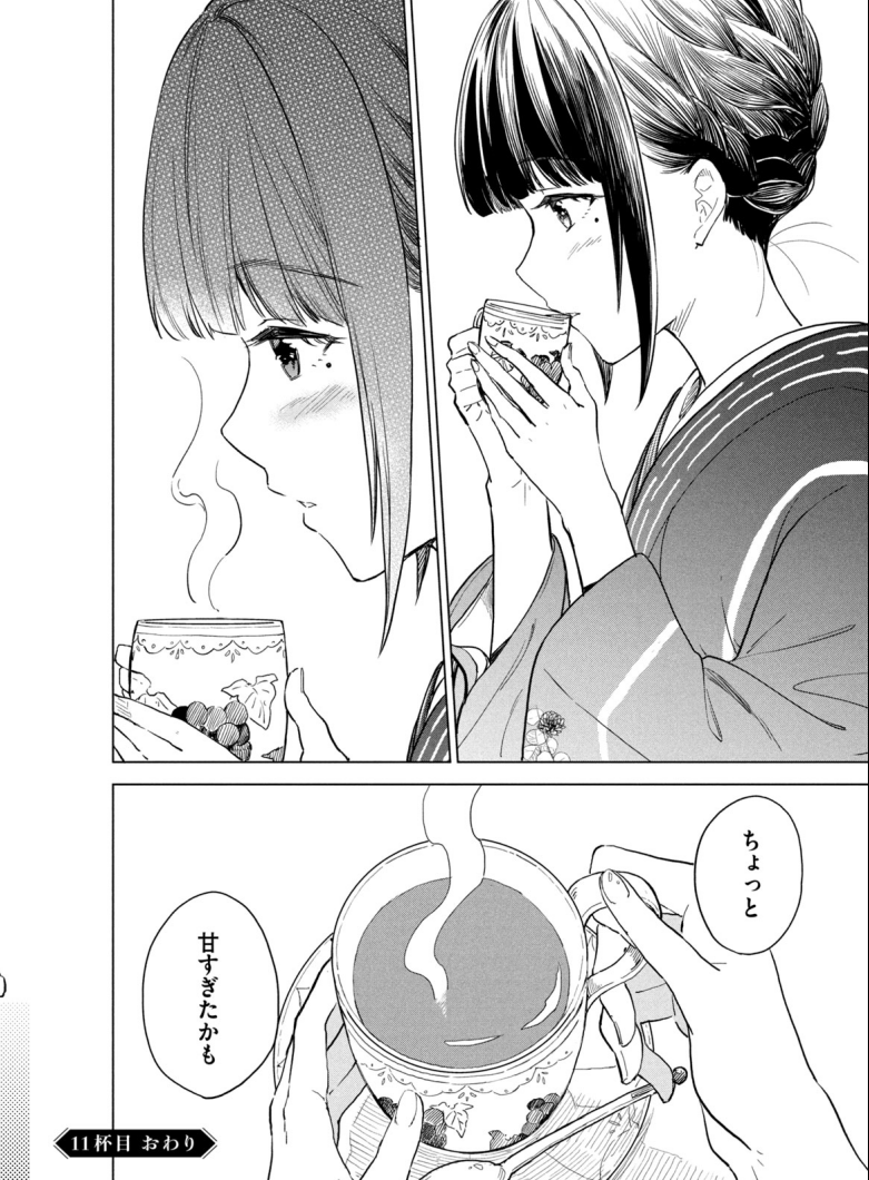 蝸牛の翅 つばさ 蝸牛の翅 つばさ