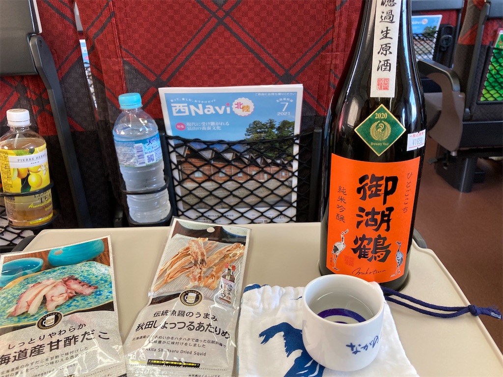 f:id:skitazawa:20210710060308j:image f:id:skitazawa:20210710060308j:image