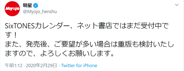 悪意ある情報操作は許せない W