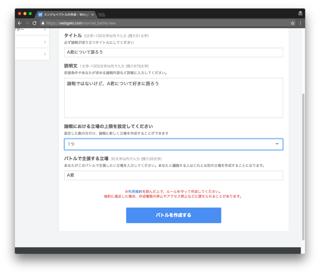 ウェブゲキの エンジョイマッチ とは何か しっきーのブログ