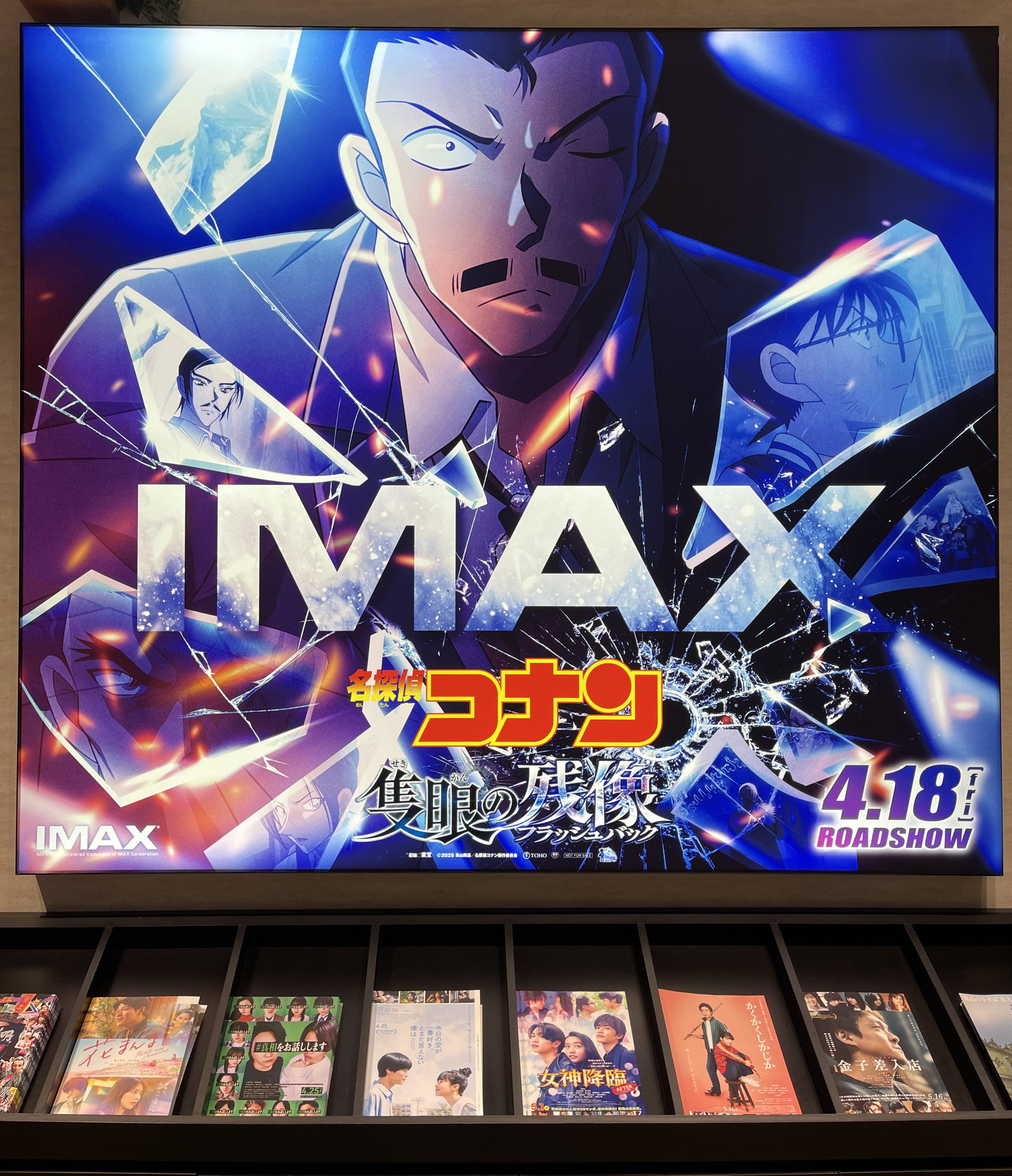 劇場版名探偵コナンポスター