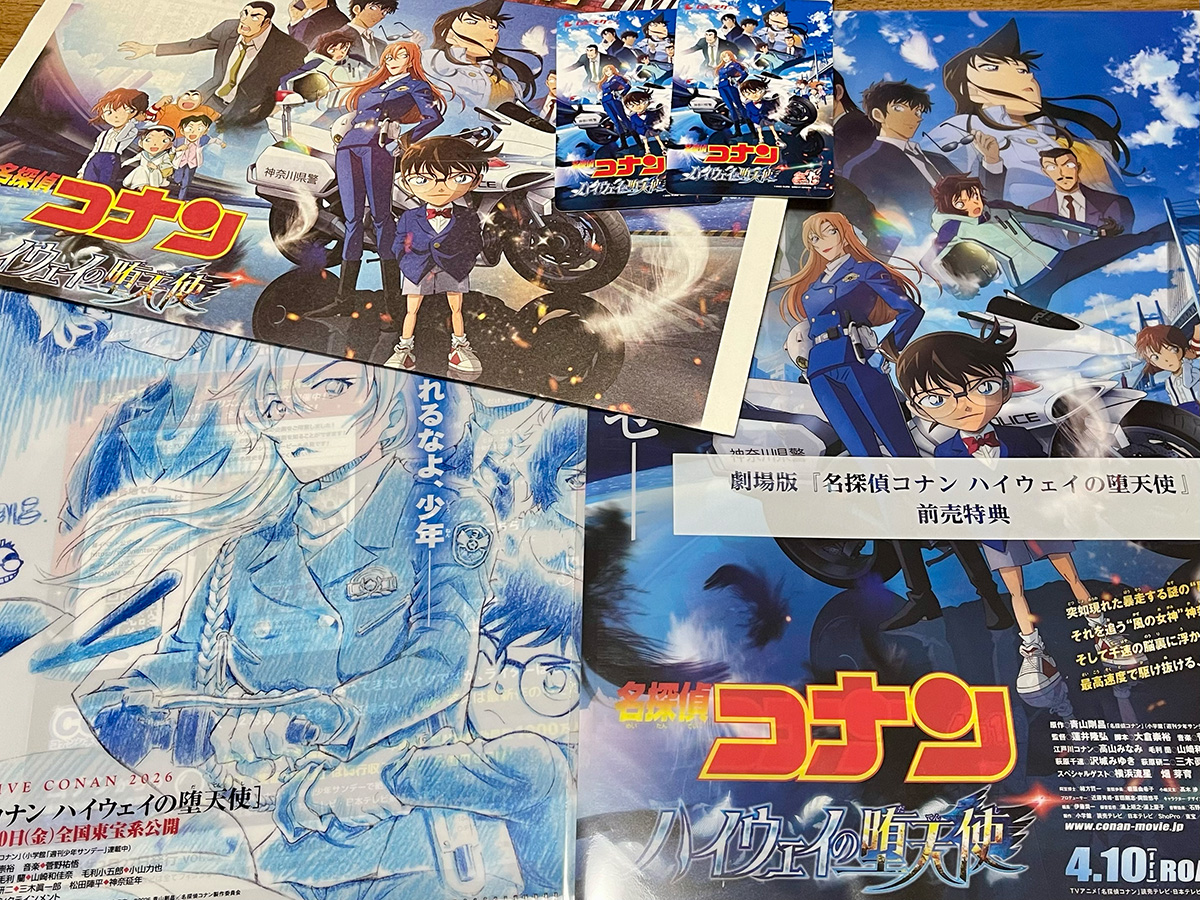 劇場版『名探偵コナン ハイウェイの堕天使』