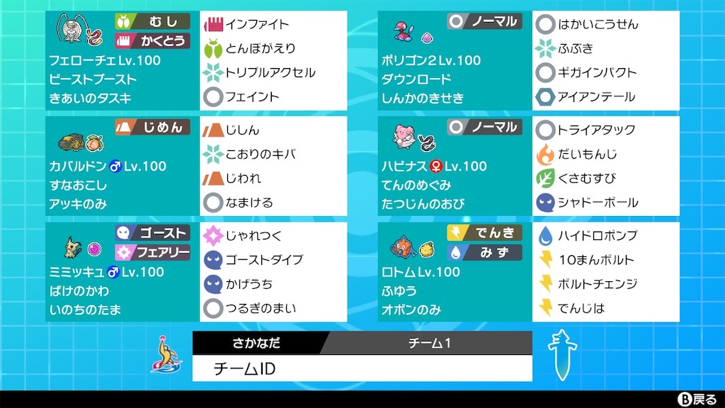 f:id:skndpokemon:20210101152523j:image f:id:skndpokemon:20210101152523j:image