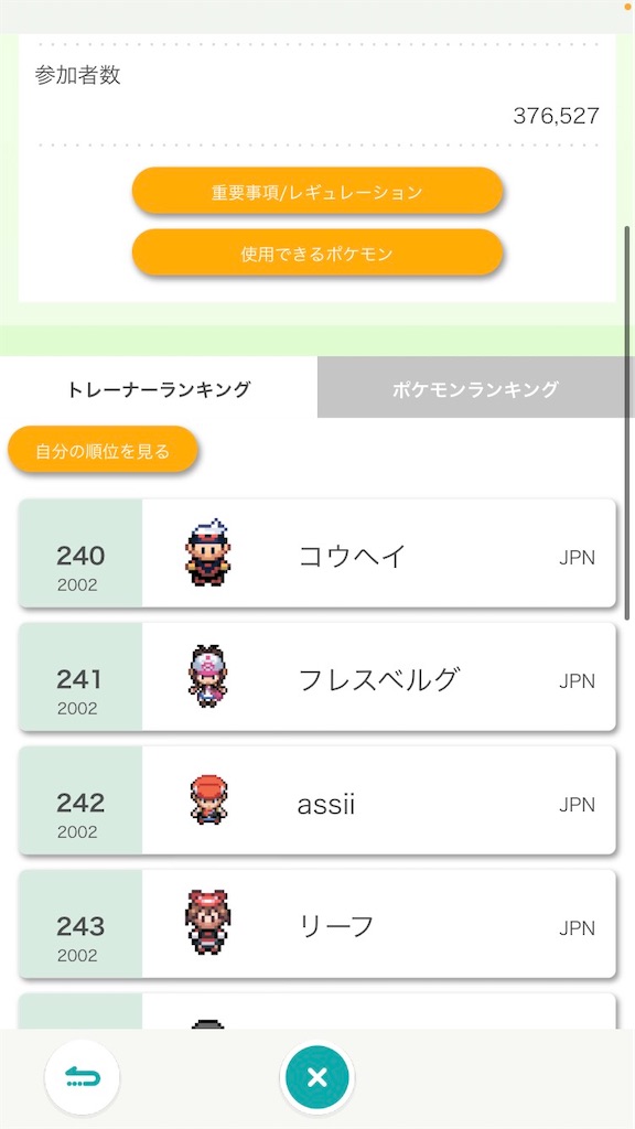 f:id:skndpokemon:20210101173427j:image f:id:skndpokemon:20210101173427j:image