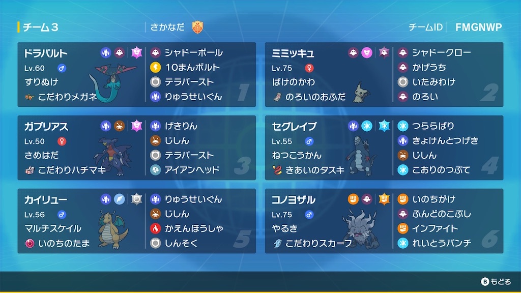 f:id:skndpokemon:20230202023423j:image f:id:skndpokemon:20230202023423j:image