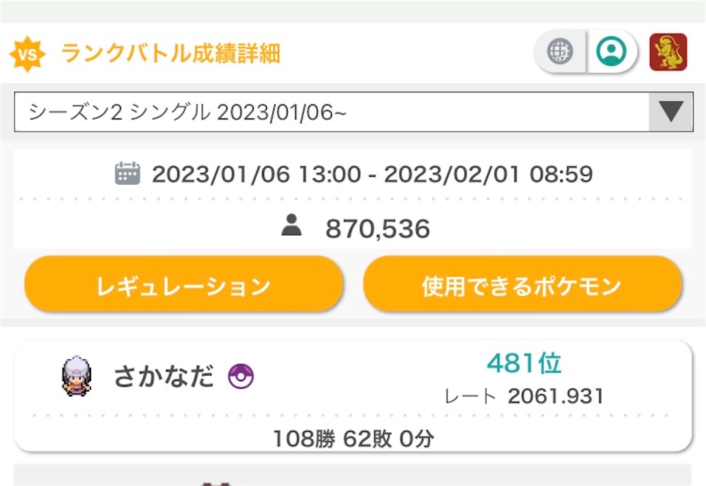 f:id:skndpokemon:20230202025333j:image f:id:skndpokemon:20230202025333j:image