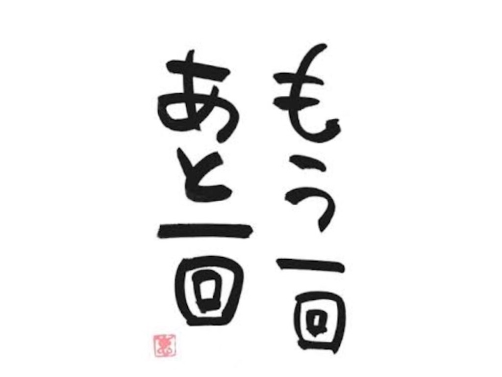 f:id:skns-0526:20190224182650j:image f:id:skns-0526:20190224182650j:image