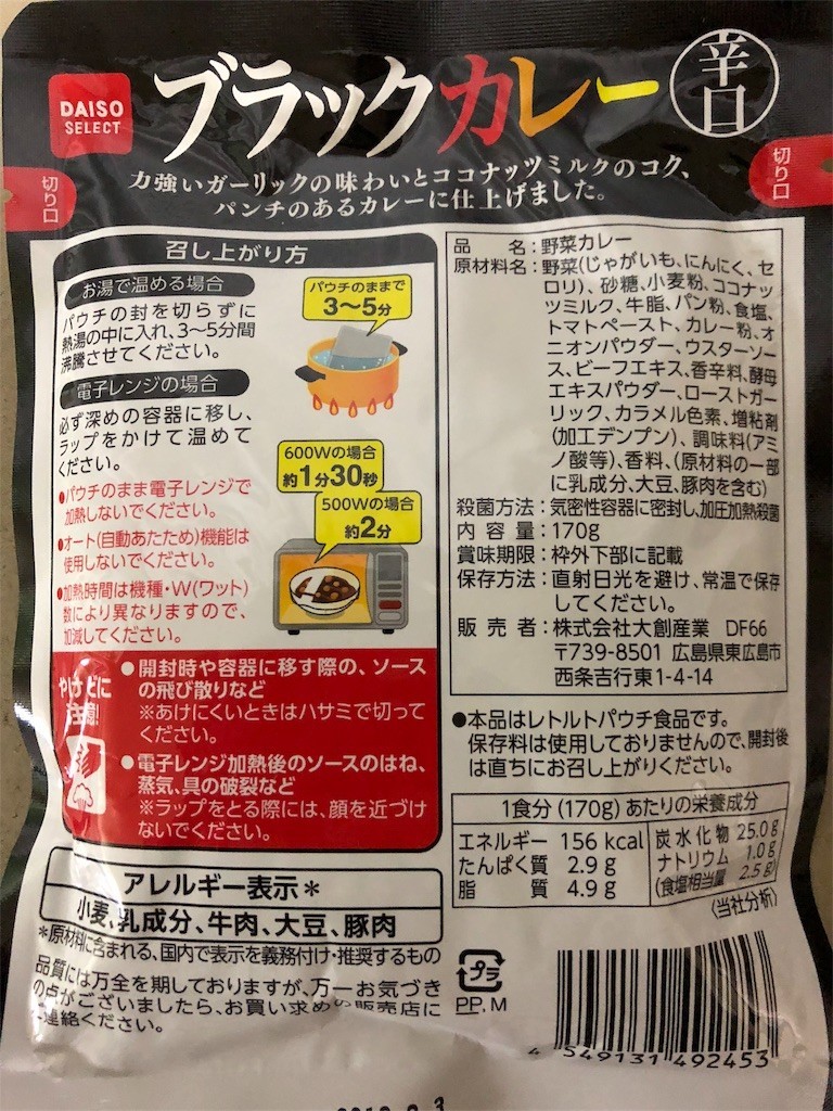 f:id:skoba:20190623055056j:image
