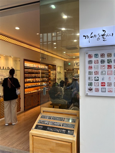 f:id:skohaku:20240610001232j:image