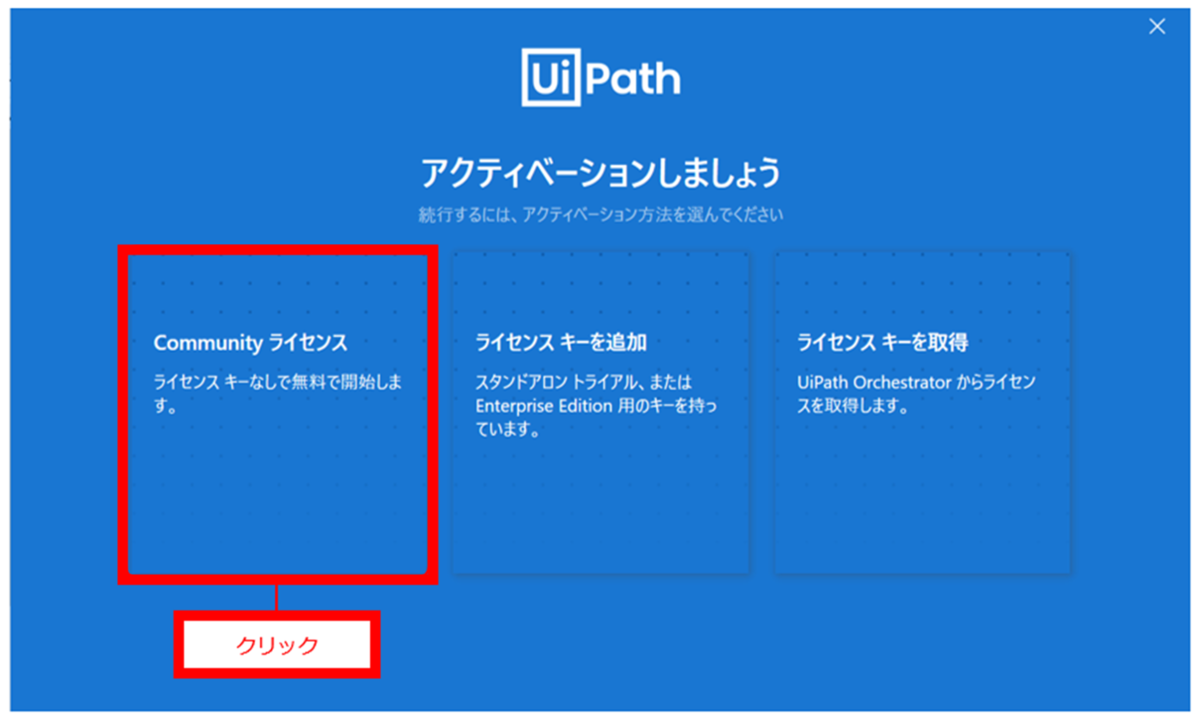 uipath community orchestrator