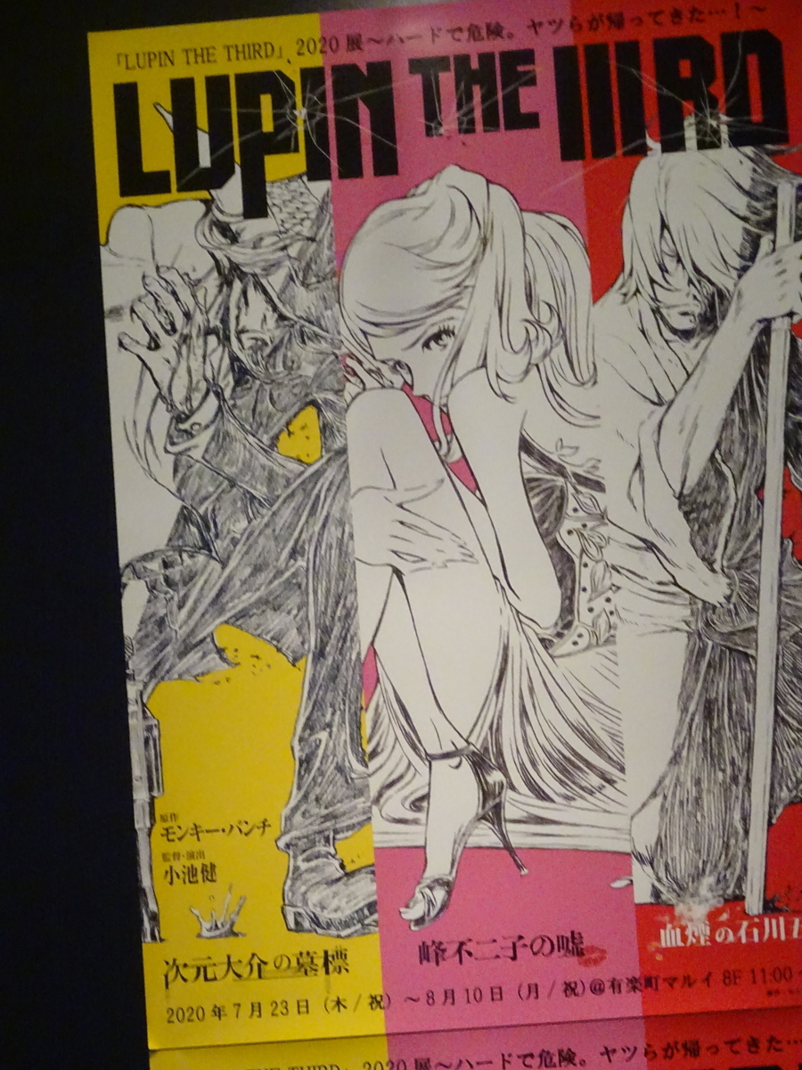 f:id:skougagaro:20200821182749j:plain