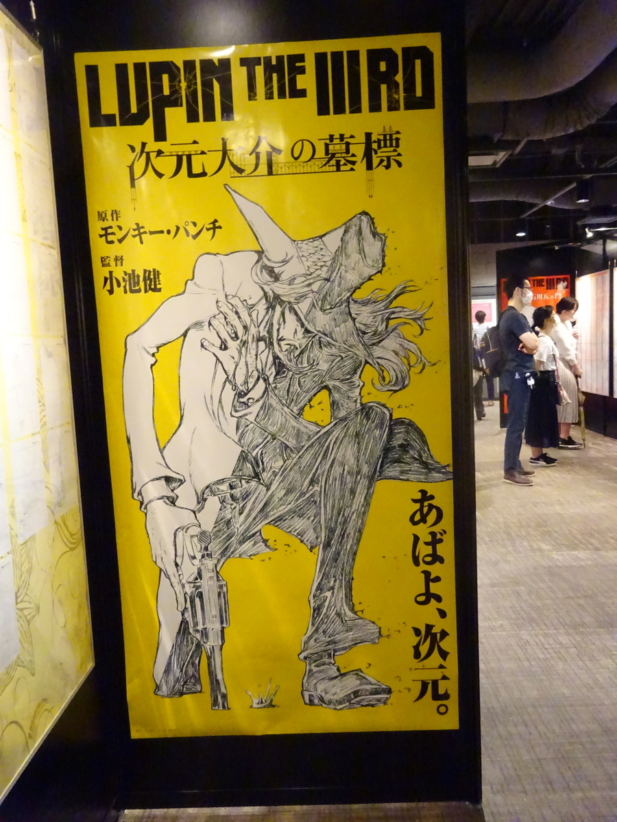 f:id:skougagaro:20200821184656j:plain