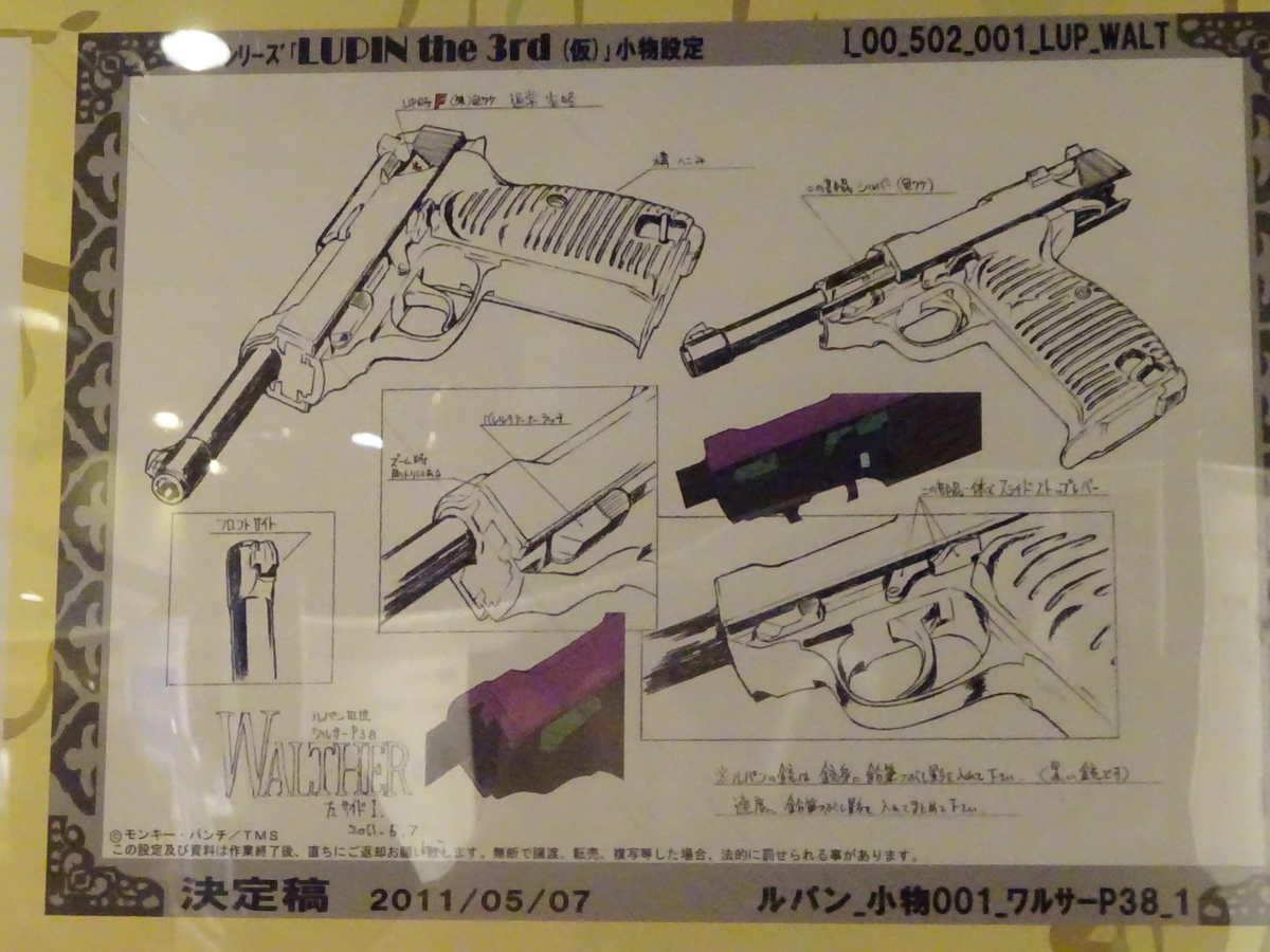 f:id:skougagaro:20200822165123j:plain