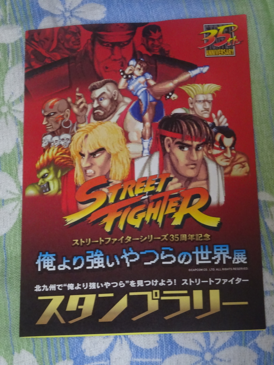 ストリートファイター展　ホロシール5種　とんとん相撲3種 ストリートファイター展 ホロシール5種 とんとん相撲3種