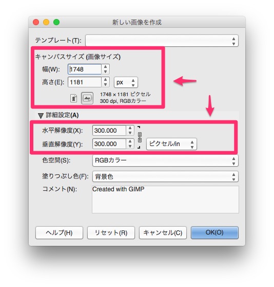 Gimpで年賀状を作る方法 技術メモブログ