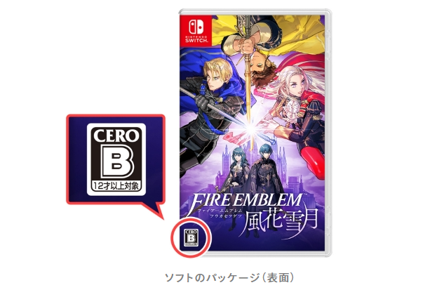 レーティングマーク例