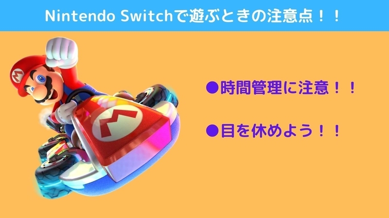 Switchの注意点