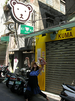 台湾旅行