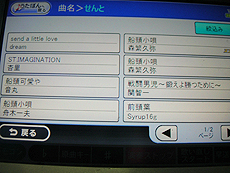 ダジャレでカラオケ