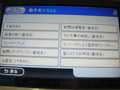 ダジャレでカラオケ