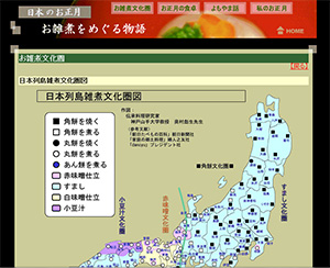 雑煮全国分布