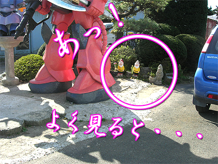 あっ!!