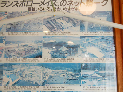 ランズボローメイズ