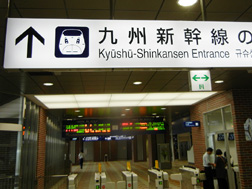 久留米駅