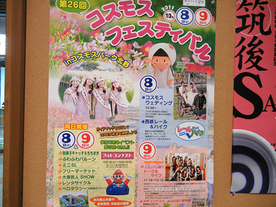 気になるポスター
