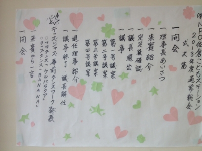 f:id:sks_joho:20130623194227j:image