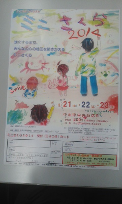 f:id:sks_joho:20140302105806j:image