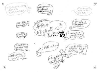 f:id:sks_joho:20140728125058j:image f:id:sks_joho:20140728125058j:image