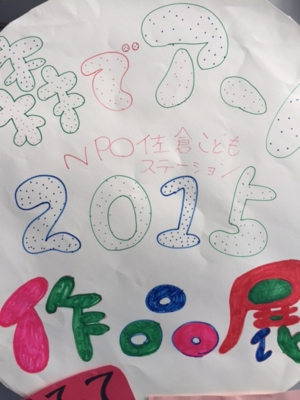 f:id:sks_joho:20150321173337j:image