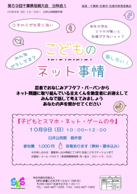 f:id:sks_joho:20161005124137j:image f:id:sks_joho:20161005124137j:image