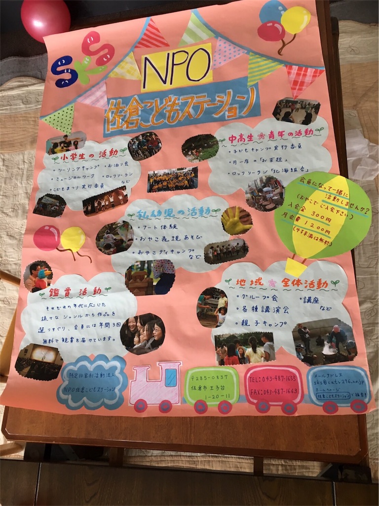 f:id:sks_joho:20170420211811j:image