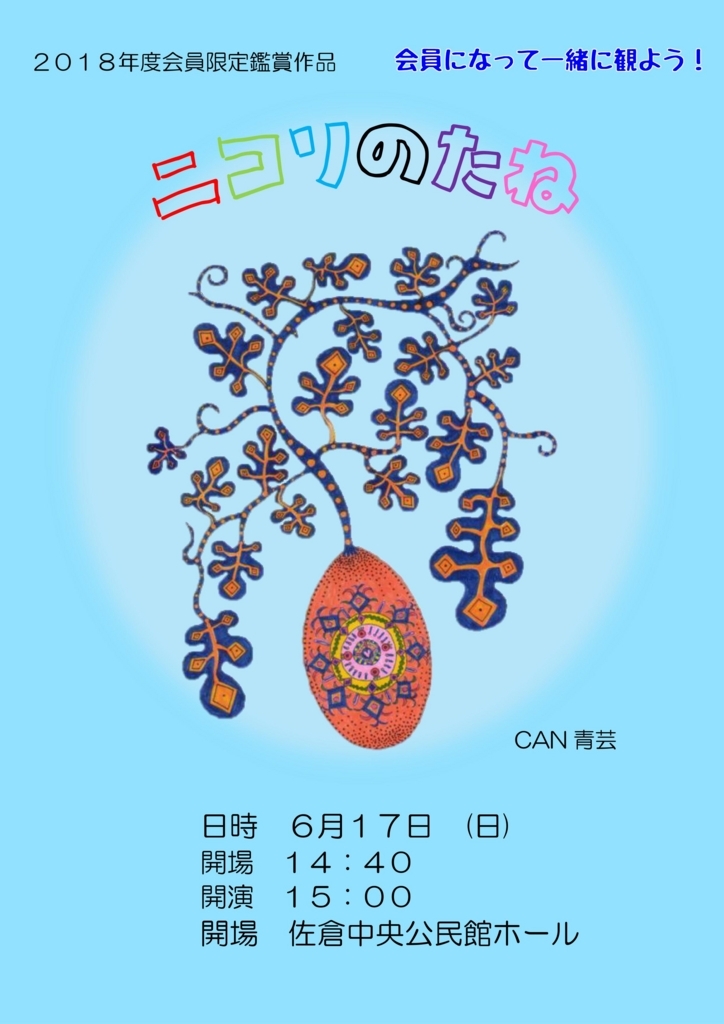 f:id:sks_joho:20180617001653j:plain