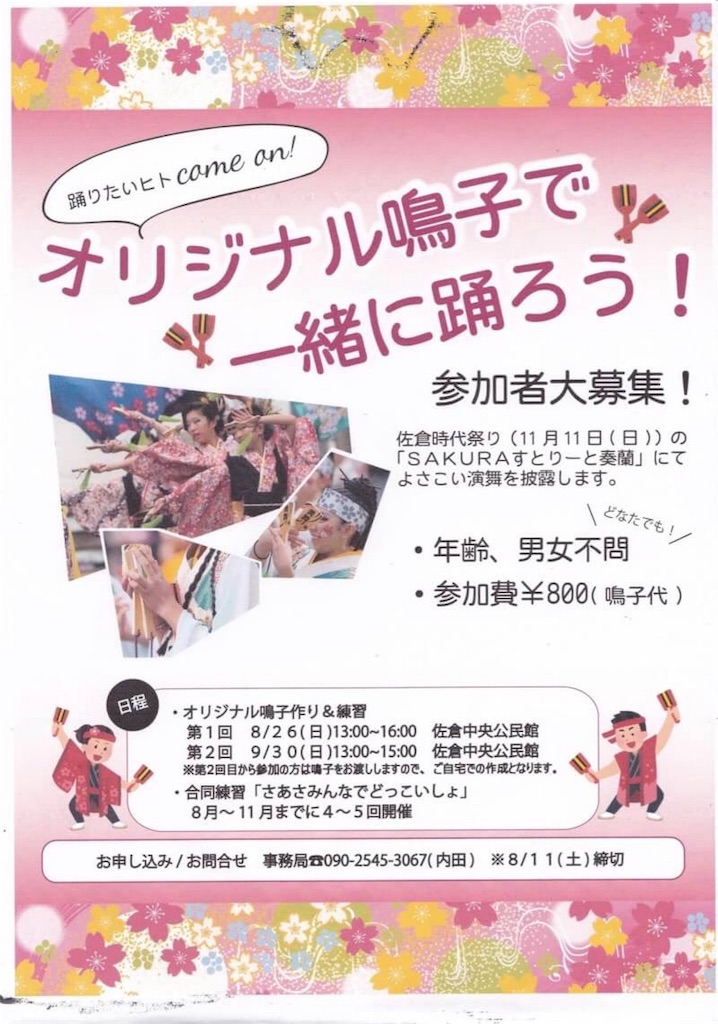 f:id:sks_joho:20180720145504j:image