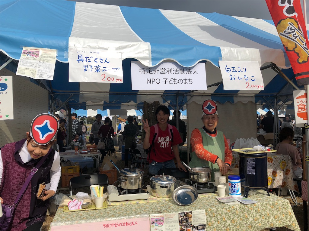 f:id:sks_joho:20181029203014j:image