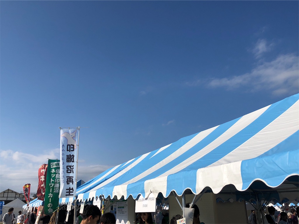 f:id:sks_joho:20181029203552j:image