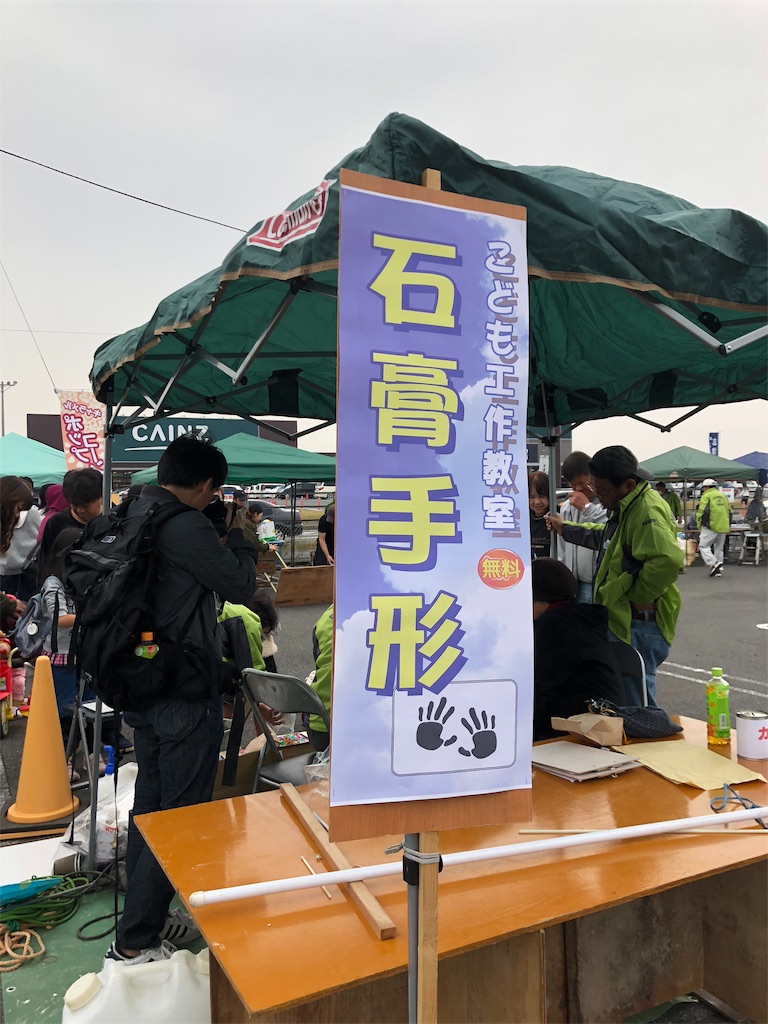 f:id:sks_joho:20181107164429j:image