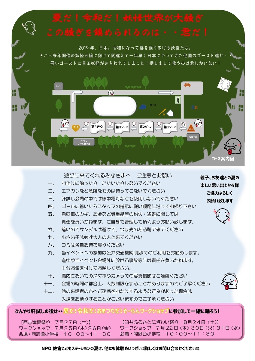 f:id:sks_joho:20190720192826j:plain
