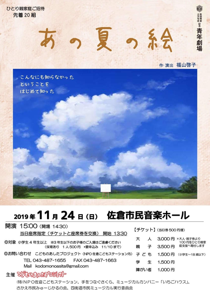 f:id:sks_joho:20191108112145j:plain