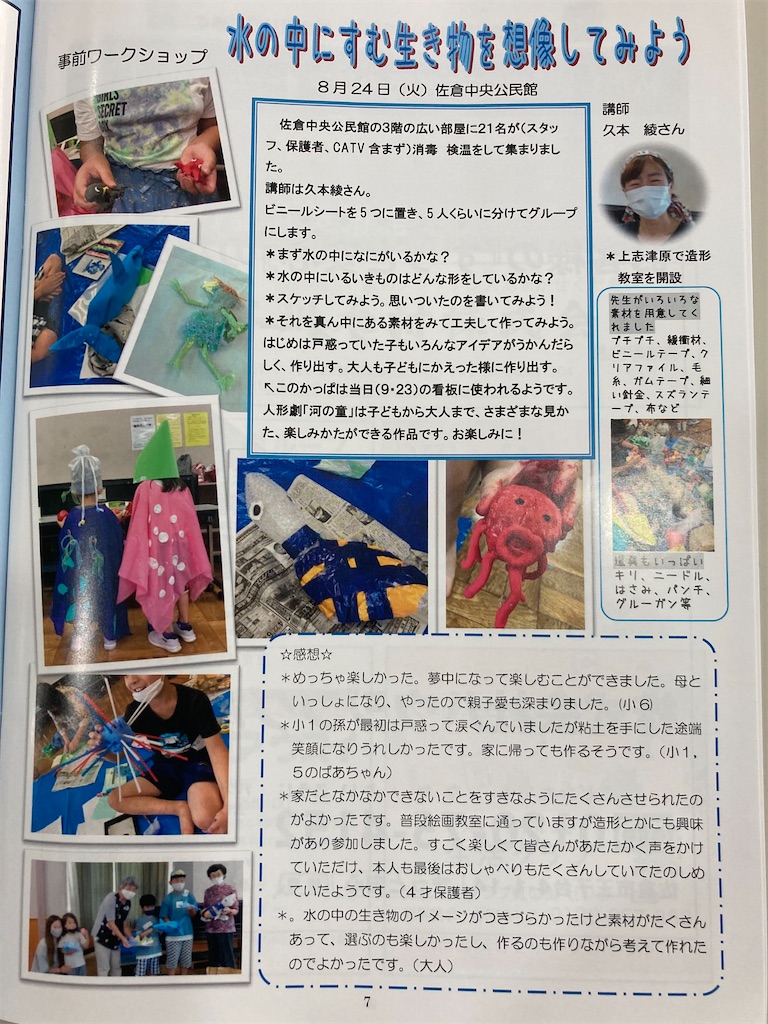 f:id:sks_joho:20210923185917j:image f:id:sks_joho:20210923185917j:image