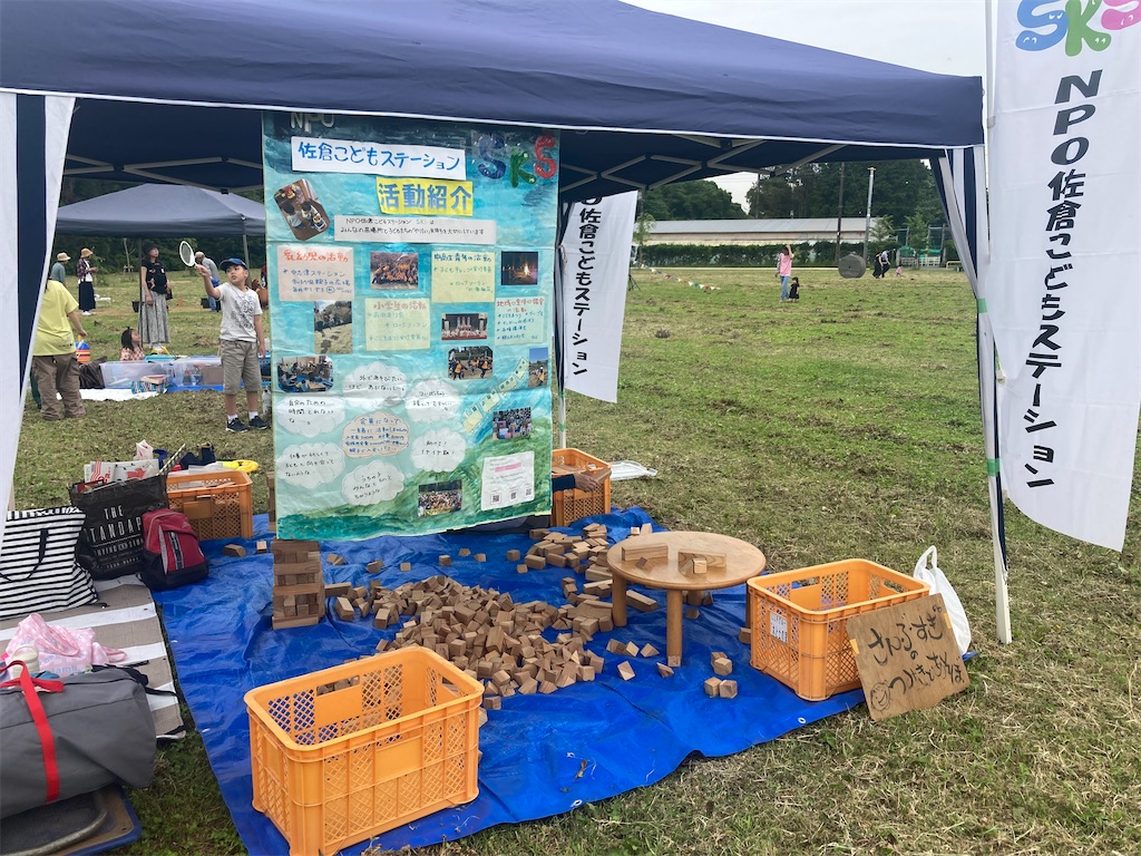 f:id:sks_joho:20240519165223j:image