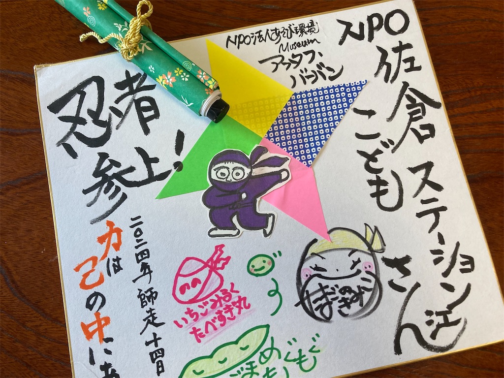 f:id:sks_joho:20241215140405j:image