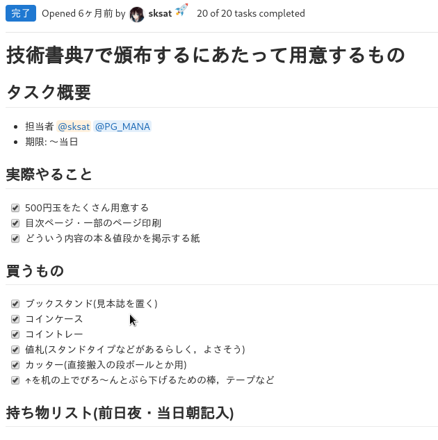 f:id:sksat:20200317222732p:plain f:id:sksat:20200317222732p:plain