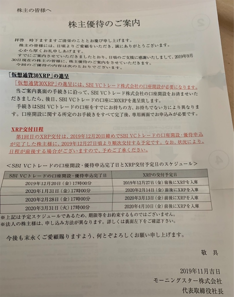 f:id:skskwakamoto:20200101101934j:image f:id:skskwakamoto:20200101101934j:image