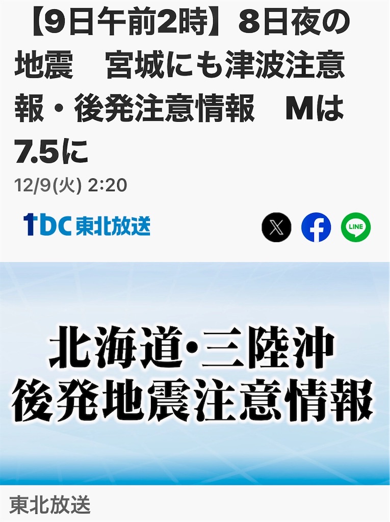 f:id:sksn5110:20251209031119j:image