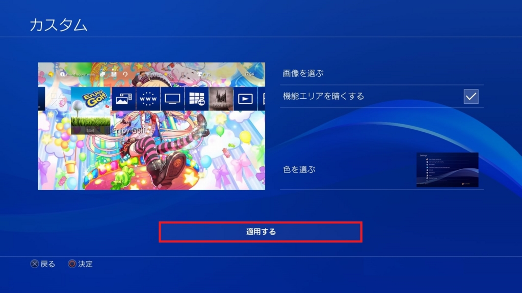 裏技 これでテーマ要らず スクリーンショットを利用してps4の背景壁紙を好きな画像に変更する方法 クロレビ